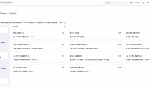 推荐阿里云ESA——边缘安全加速解决方案